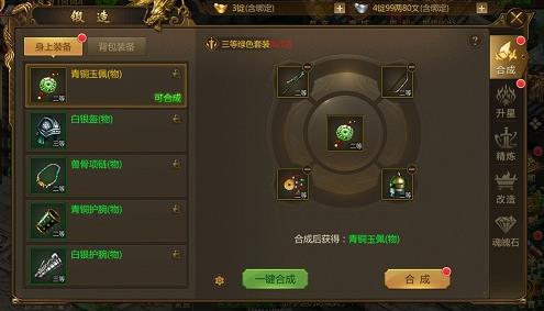 征途永恒有哪些方法可以快速提高战斗力？(1)
