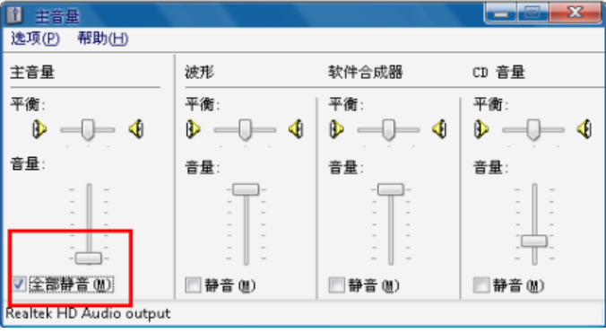 windows7电脑音箱没有声音怎么办(1)