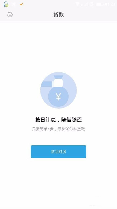小米贷款怎么申请