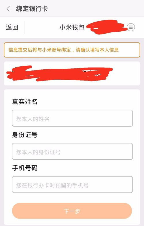小米贷款怎么申请