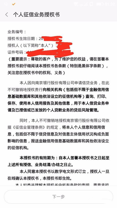 小米贷款怎么申请