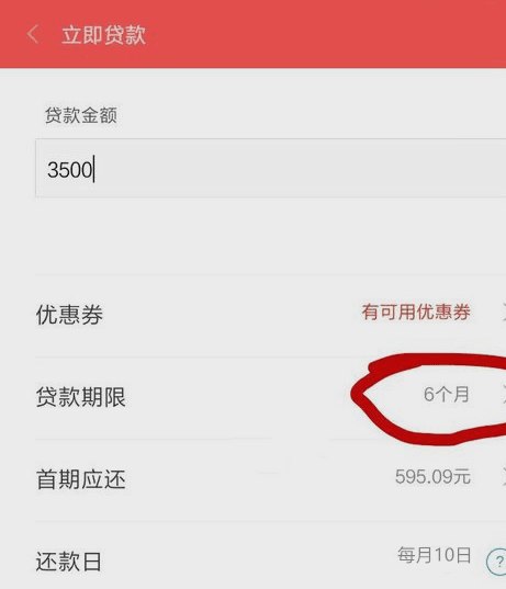 小米贷款怎么申请