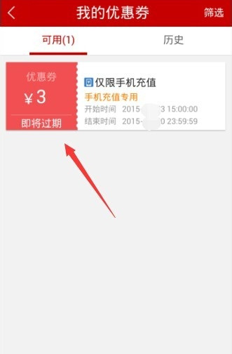 手机如何充话费？国美在线充话费方法