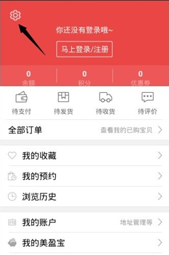 手机国美在线如何开启无图模式？