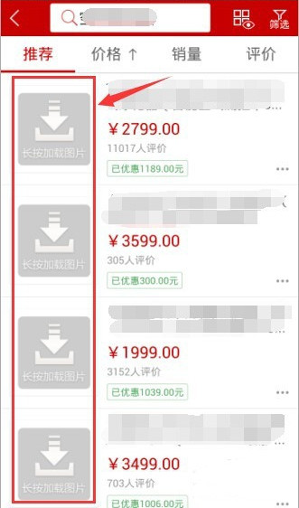 手机国美在线如何开启无图模式？