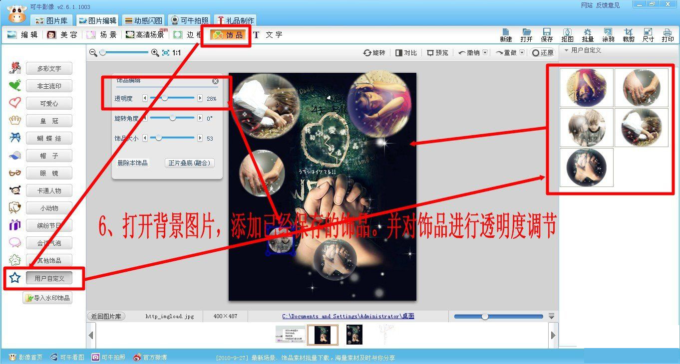 可牛影像怎么抠图(4)