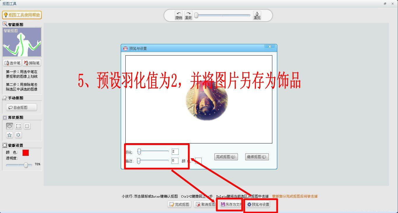 可牛影像怎么抠图(3)