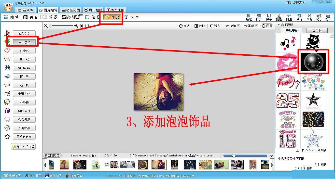 可牛影像怎么抠图(1)