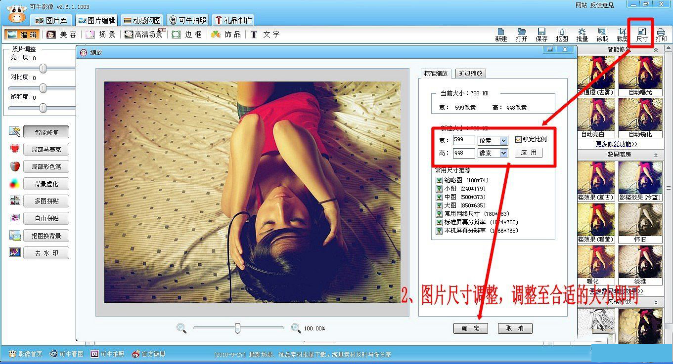 可牛影像 V2.7.2.2001官方版