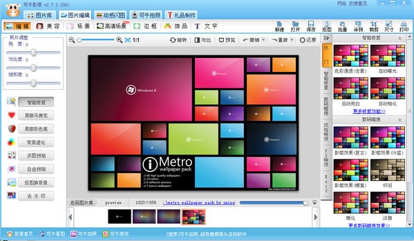 可牛影像 V2.7.2.2001官方版