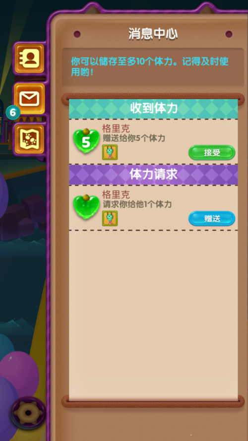 怪兽消消消如何获得体力？(2)