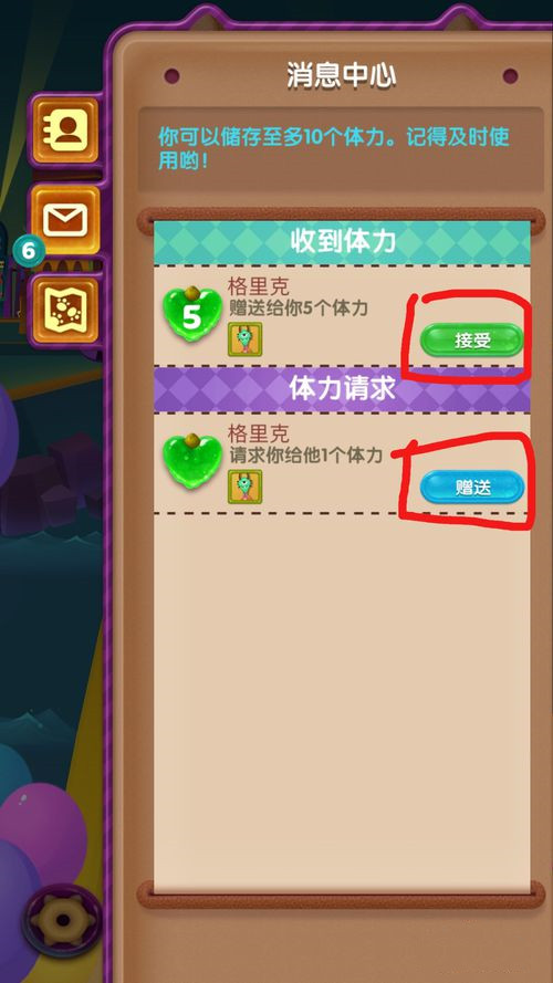 怪兽消消消如何获得体力？(3)