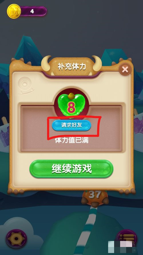 怪兽消消消如何获得体力？(5)