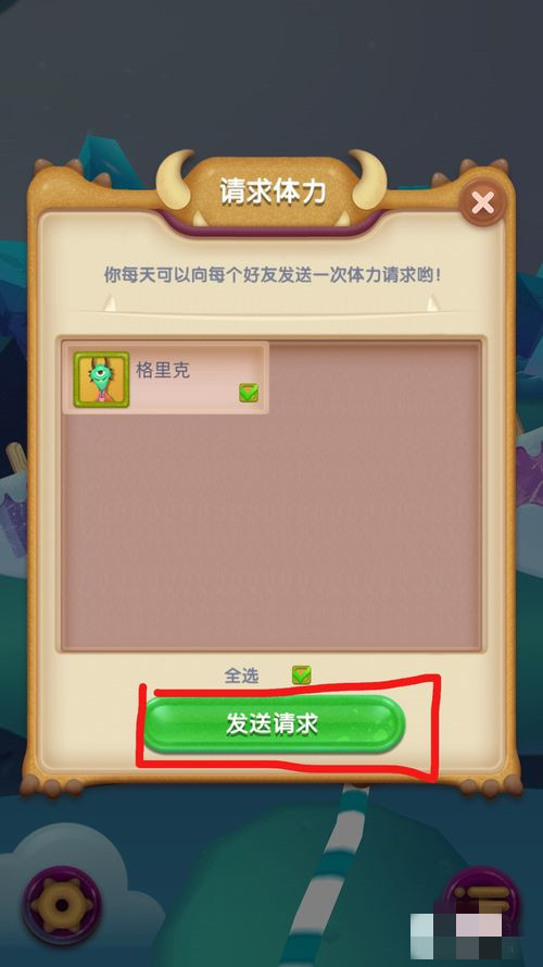 怪兽消消消如何获得体力？(6)