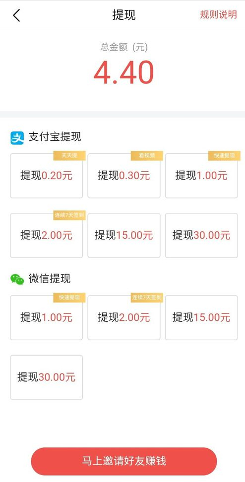 火山极速版怎么提现(2)