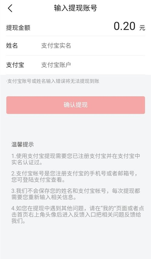 火山极速版怎么提现(3)