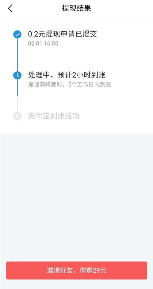 火山极速版怎么提现(4)