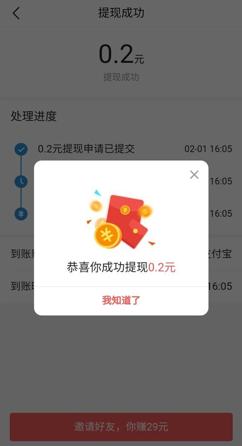 火山极速版怎么提现(5)