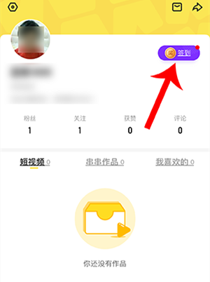 酷狗短视频怎么签到(1)