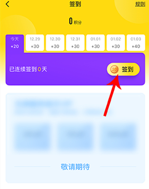 酷狗短视频怎么签到(2)