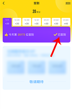 酷狗短视频怎么签到(3)
