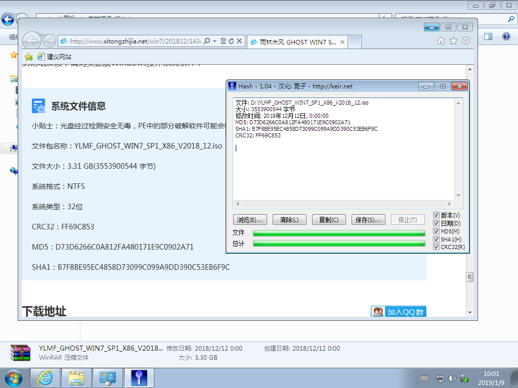 怎样使用硬盘安装系统win7系统教程(1)