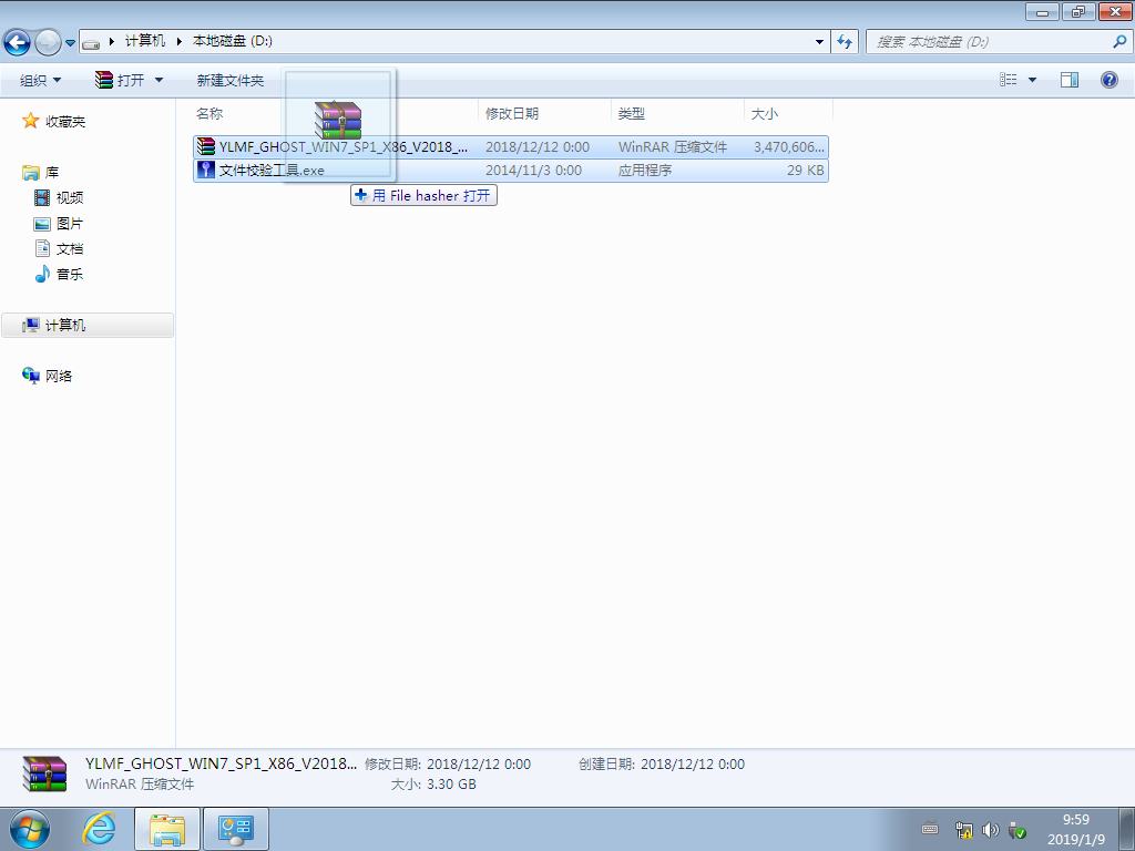 怎样使用硬盘安装系统win7系统教程