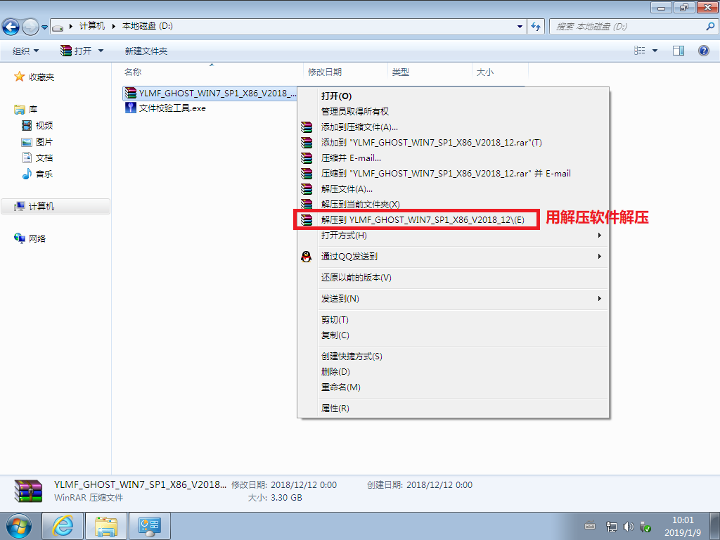 怎样使用硬盘安装系统win7系统教程(2)