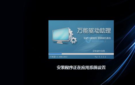 教你如何安装win7旗舰版32位系统(9)