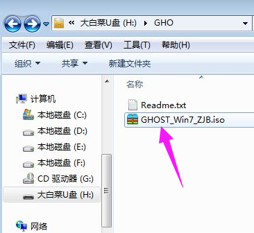 教你如何安装win7旗舰版32位系统