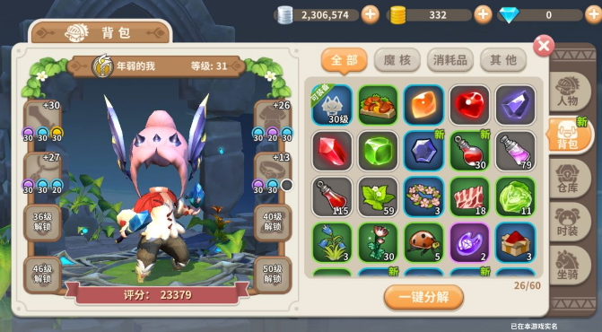 光明勇士不花钱怎么变强？(3)