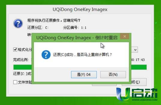 惠普笔记本win7旗舰版32位系统安装教程(4)