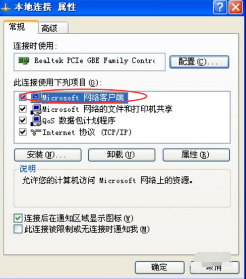 windows7系统电脑关机后之后自动重启怎么回事(2)
