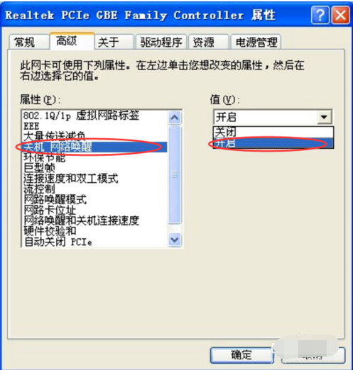 windows7系统电脑关机后之后自动重启怎么回事(3)