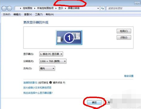 教你cf烟雾头怎么调最清楚win7系统电脑(5)