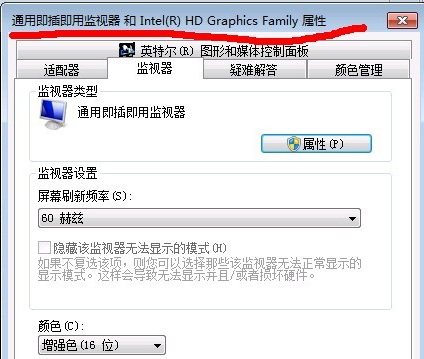 教你cf烟雾头怎么调最清楚win7系统电脑(4)