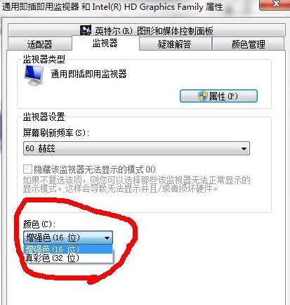 教你cf烟雾头怎么调最清楚win7系统电脑(3)