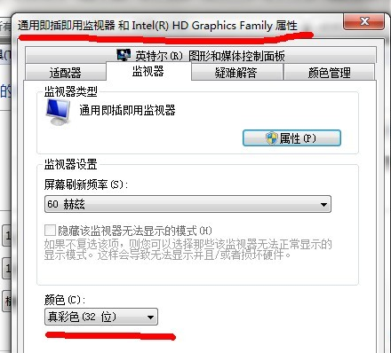 教你cf烟雾头怎么调最清楚win7系统电脑(9)