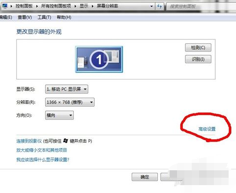 教你cf烟雾头怎么调最清楚win7系统电脑(1)