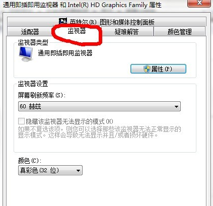 教你cf烟雾头怎么调最清楚win7系统电脑(2)