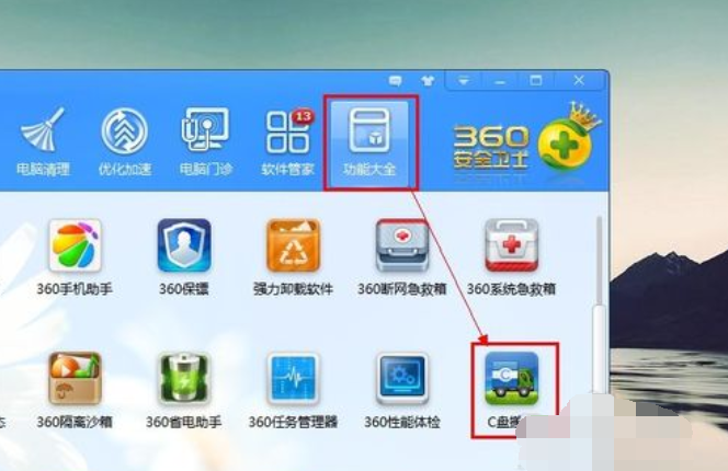 win7系统c盘空间越来越小怎么清理(4)