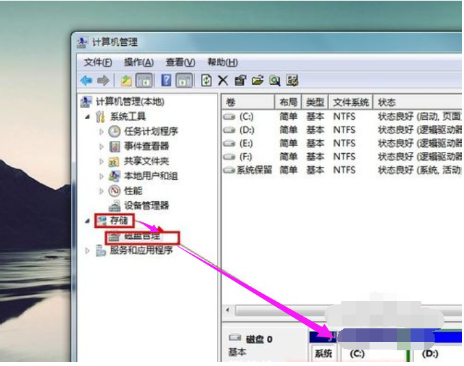 win7系统c盘空间越来越小怎么清理(8)