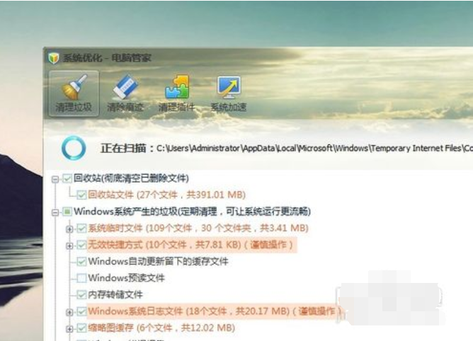 win7系统c盘空间越来越小怎么清理(1)