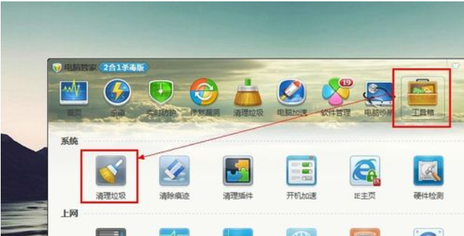 win7系统c盘空间越来越小怎么清理