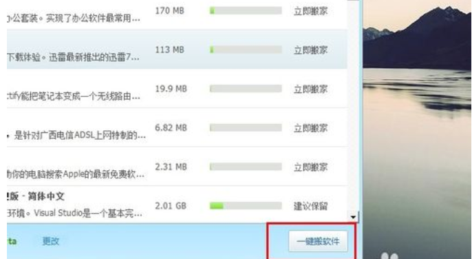 win7系统c盘空间越来越小怎么清理(7)