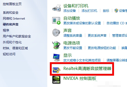 电脑win7系统插上耳机没声音怎么解决(3)