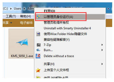 详解小马激活工具在win7系统下载后怎么用(1)