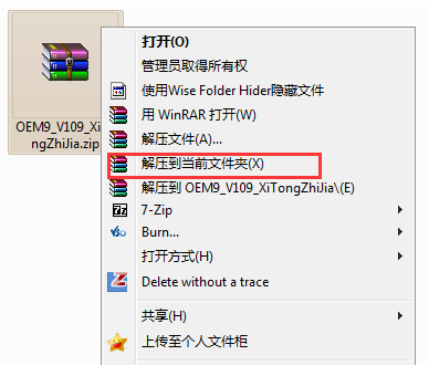 详解小马激活工具在win7系统下载后怎么用
