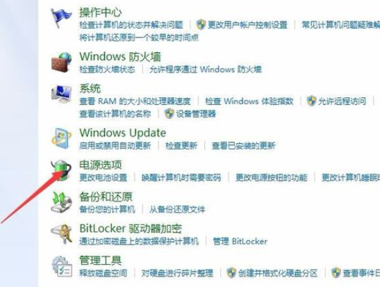 图文详解win7系统电脑自动休眠如何设置(2)