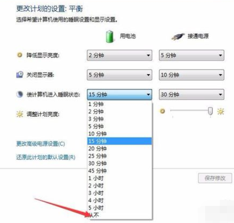 图文详解win7系统电脑自动休眠如何设置(5)
